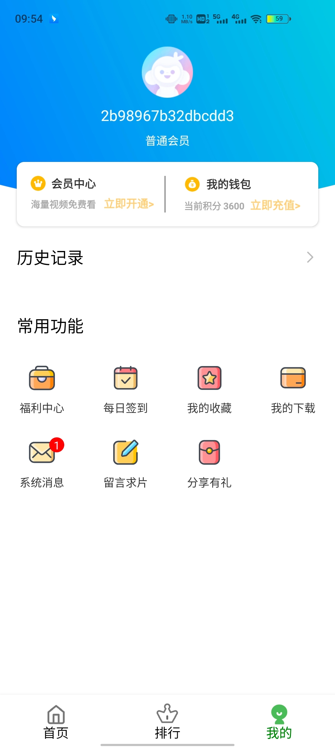 云雀视频免费版图2