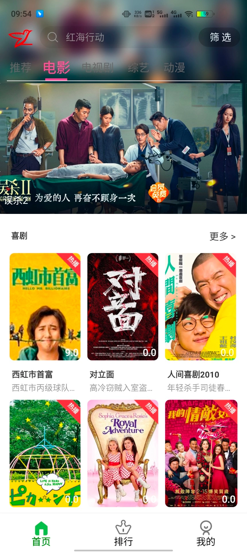 云雀视频免费版图3