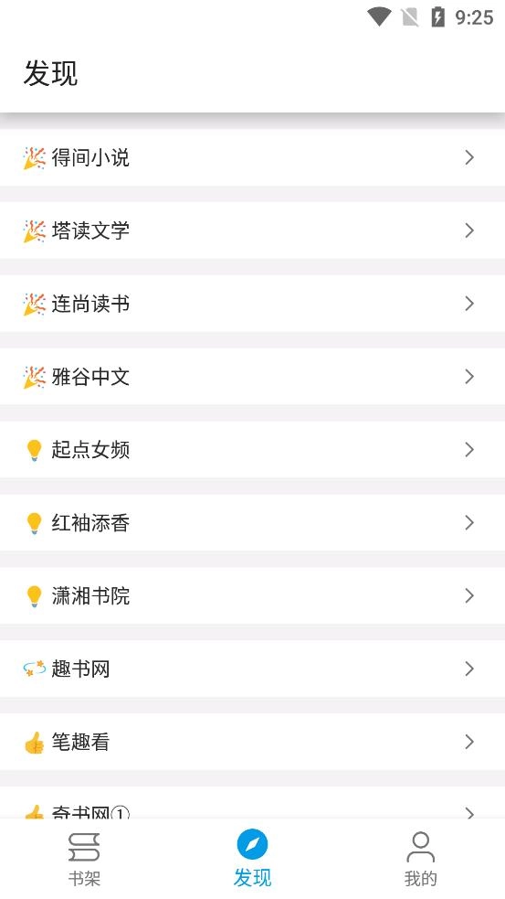 蓝鲸阅读免费版图3