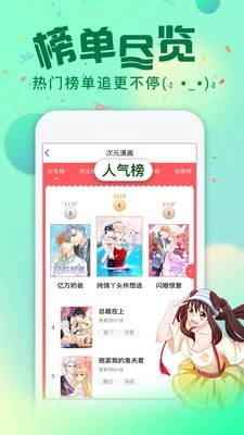 慢看漫画图2