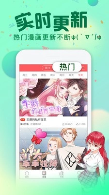 慢看漫画图3