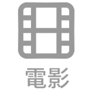 天天看电影 V2.0