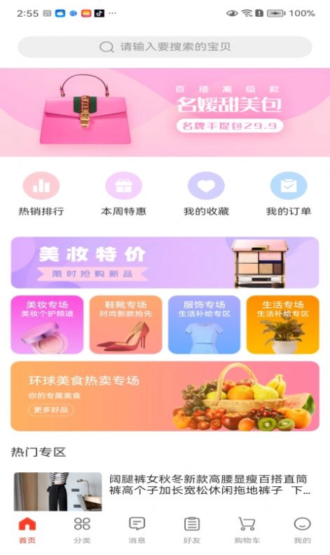 迅订商城图2