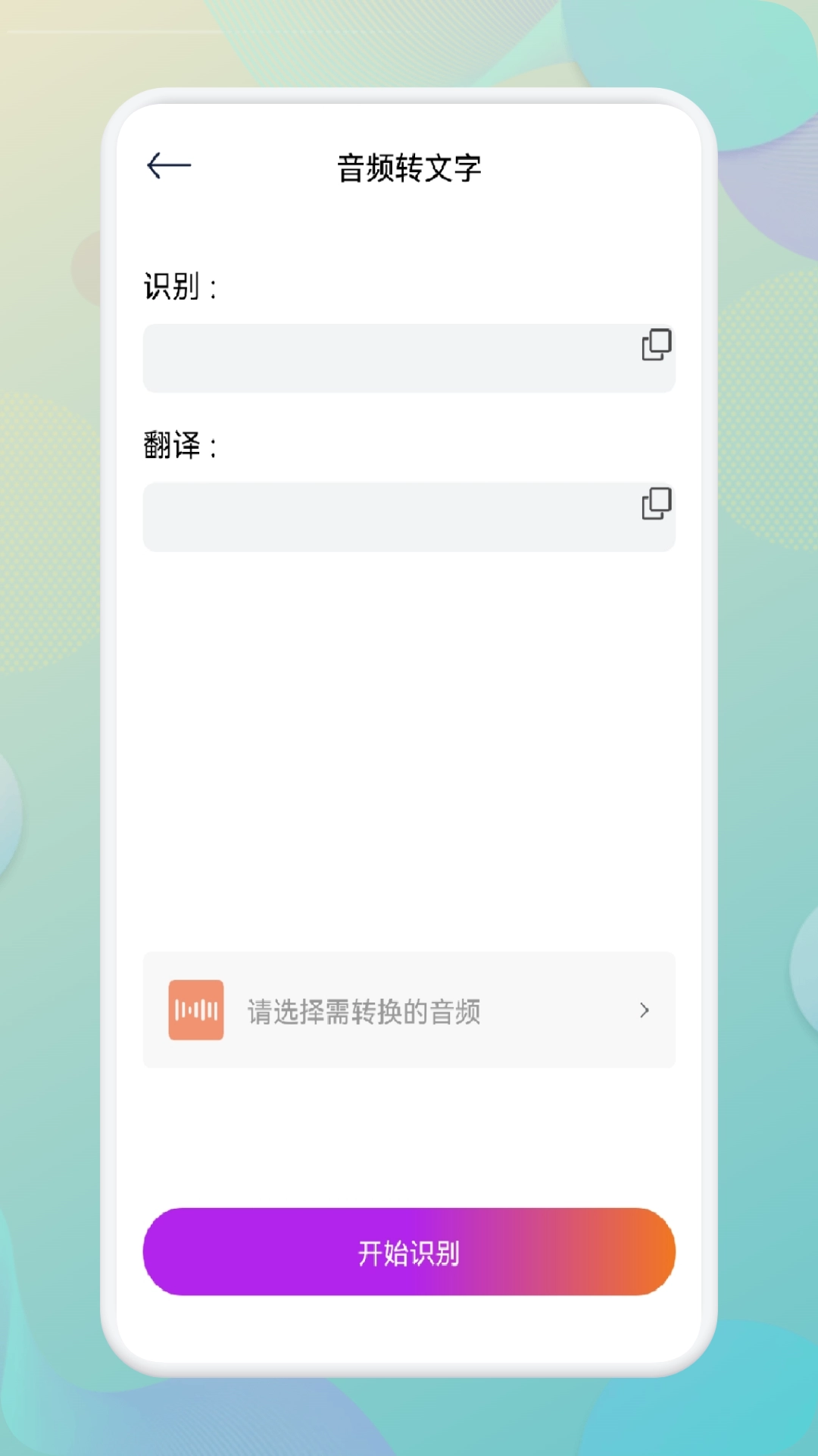 指尖音频剪辑器图1