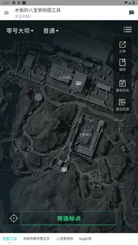 三角洲行动地图工具(3)