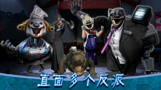 恐怖冰淇淋版(1)