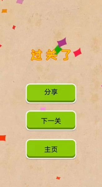 火柴人智慧大挑战(1)