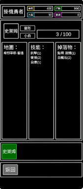 无职转生挂机勇者(2)