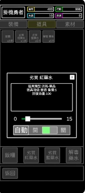 无职转生挂机勇者(1)