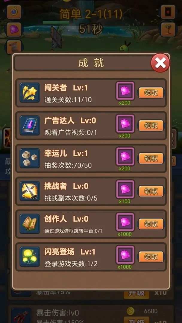 挂机护卫队截图1