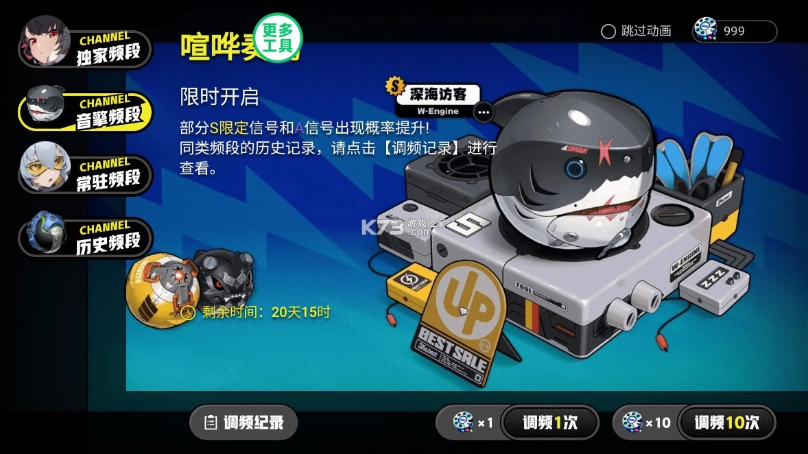 绝区零抽卡模拟器图1