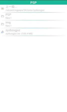 psp模拟器联机版图3