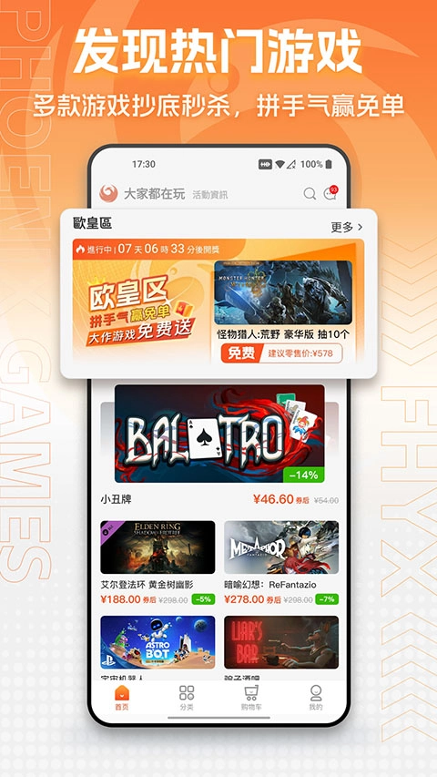 凤凰游戏商城(1)