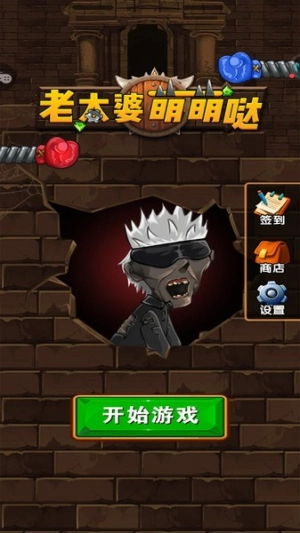 老太婆萌萌哒图3