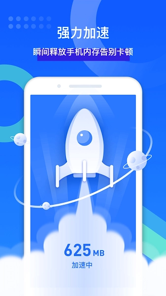 全能清理大师图3