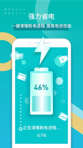 全能清理大师图2