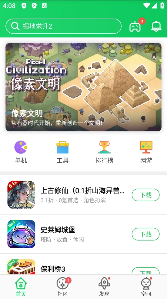 葫芦侠三楼游戏图5