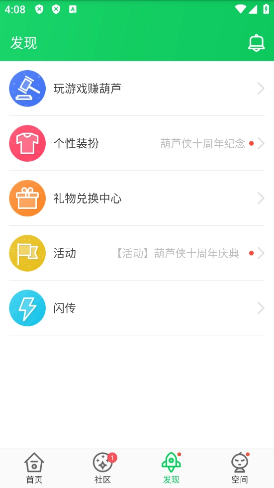 葫芦侠三楼游戏图1