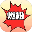 燃粉手机版