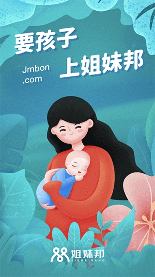 姐妹邦(改名孕小帮)图3