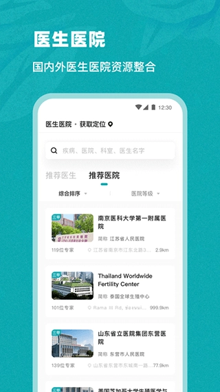 姐妹邦(改名孕小帮)图5