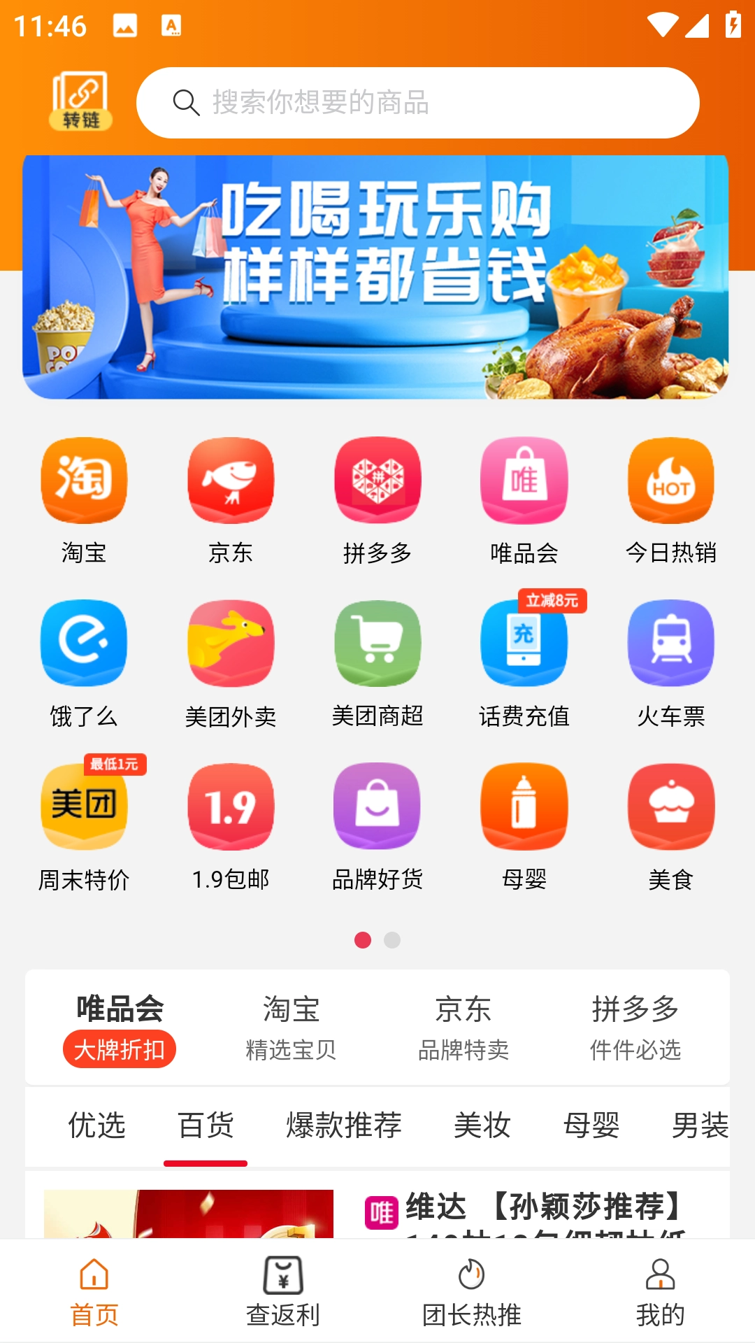 美赚图2