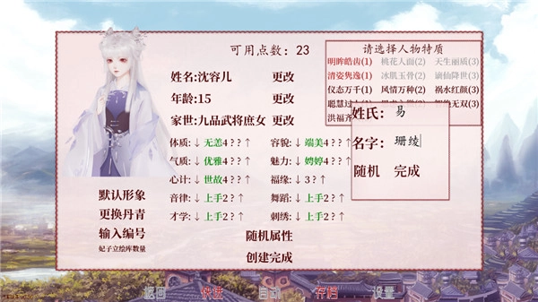 易次元深宫曲正版(2)