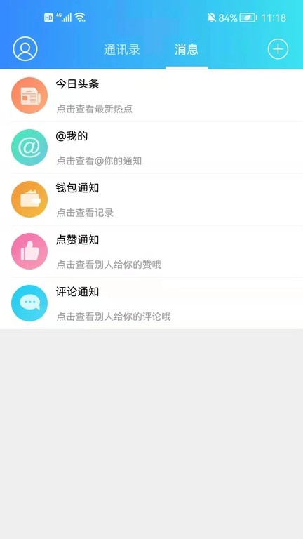 羌溪花园软件最新版图1