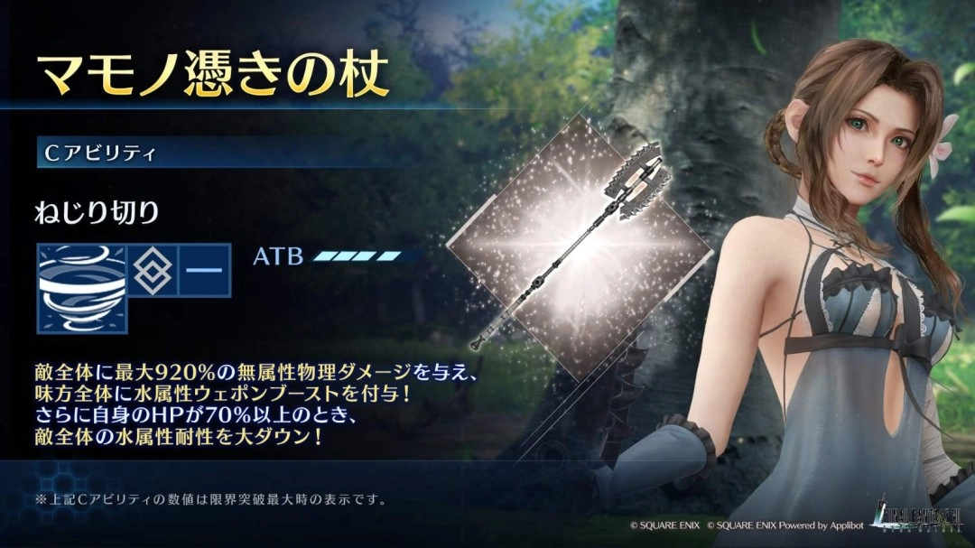 《最终幻想7：永恒危机》&times;《尼尔》联动新服装曝光 爱丽丝身着凯妮款暴露内衣