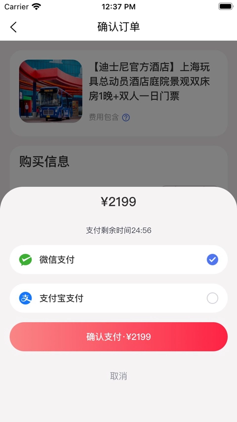 发现旅行图2