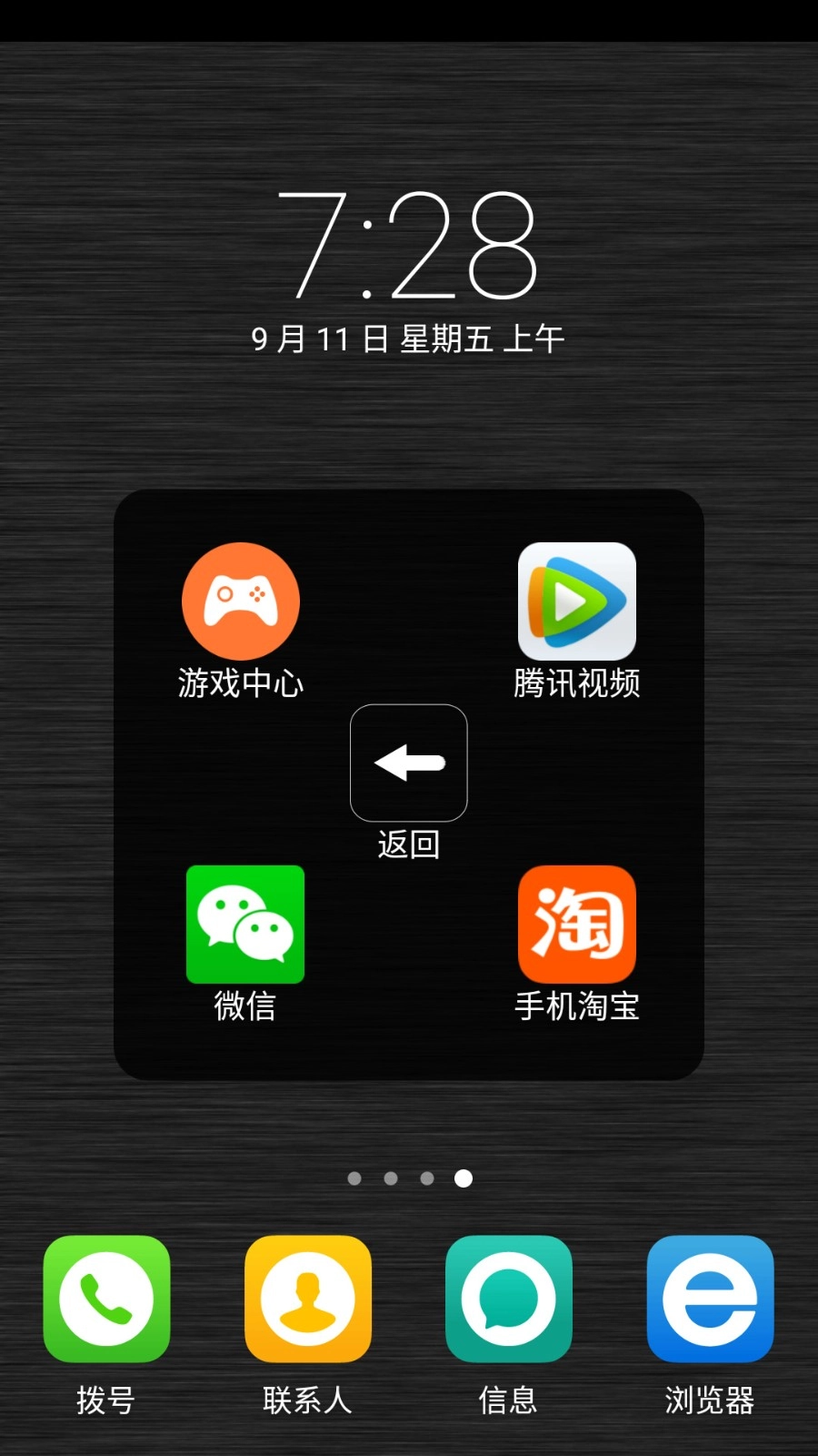 小白点助手图3