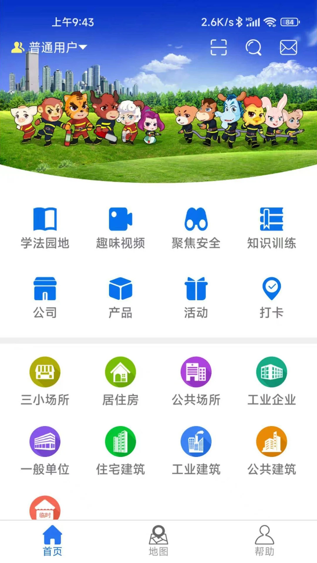 小安检图5