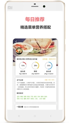 美食之家菜谱图4