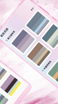 色彩安卓版图1