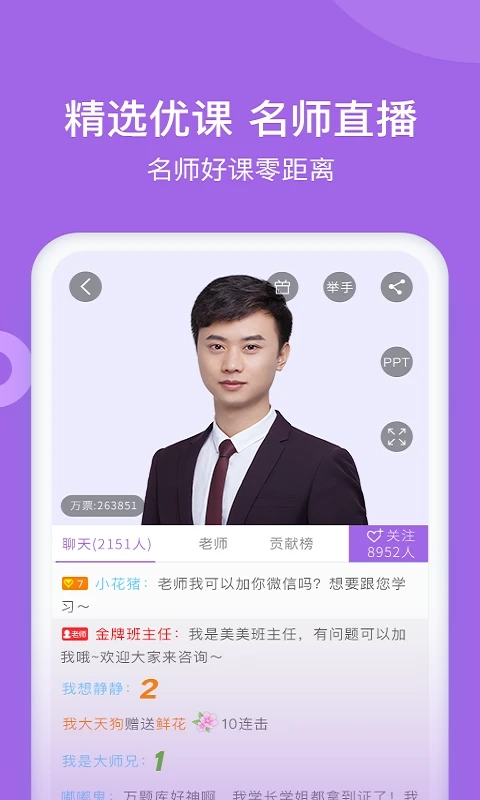 消防师万题库免费版图5
