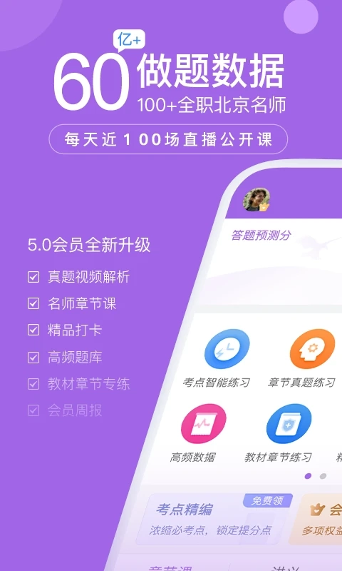 消防师万题库免费版图4