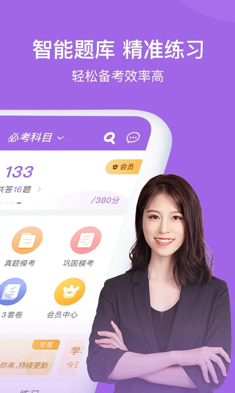 消防师万题库免费版图1