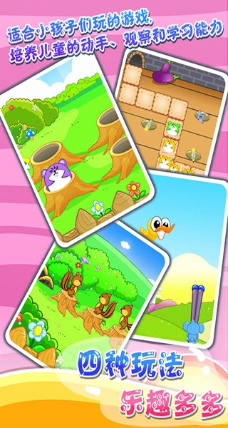 儿童宝宝打地鼠图3