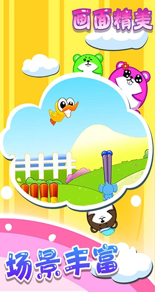 儿童宝宝打地鼠图4