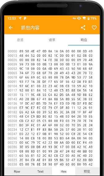 HttpCanary高级版(1)