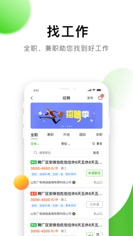 信息谷图2