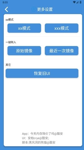 黑风刷新率修改器(1)