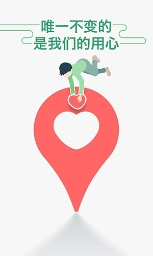 坐车网最新版图2