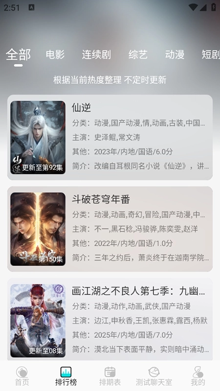 清风影视最新版图1