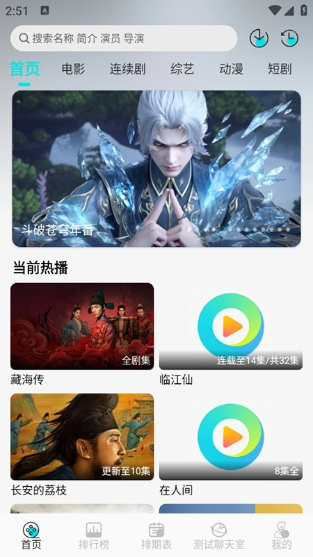 清风影视最新版图4
