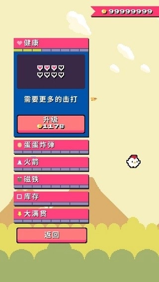 超级小鸡2手机版图5