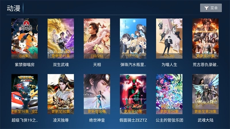 闪电影院最新版图1