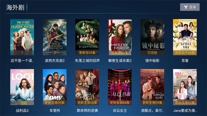 闪电影院最新版图4