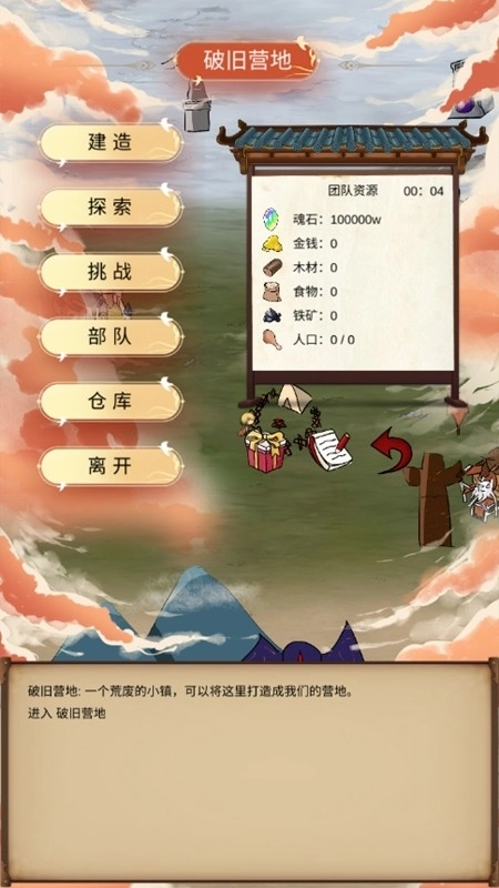 异世界之旅最新版图3