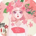 樱花日语手机版 v0.5.0
